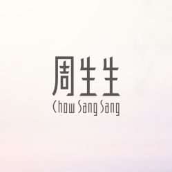 -周生生Chow Sang Sang(先天下店)