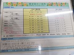 -东京都厅舍