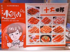 -小鲜肉延边朝鲜族烤串(珠海店)