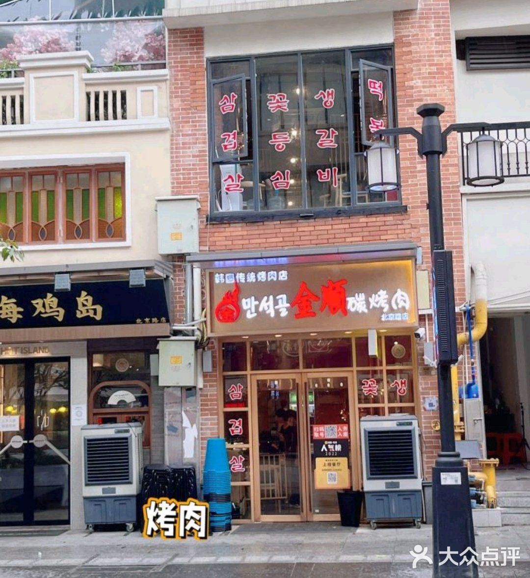 超高性价比的烤肉店