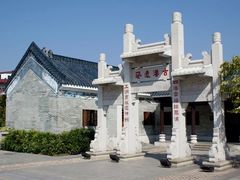 -黄埔古港