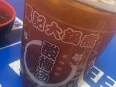 -马记大锅煮(总店)