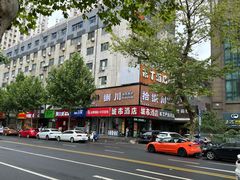 -拾捌川·自贡爆炒(新街口店)