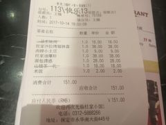 账单-杜家小馆(裕华路店)