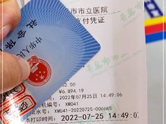-青岛市市立医院(本部)