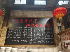 -東茅街茶馆
