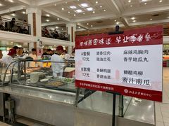 -北京大学-燕南食堂