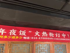 -京味斋·北京烤鸭(华威桥北工大店)