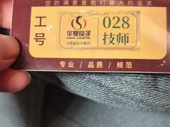 -华夏良子·足道SPA艾灸(金皇大厦店)