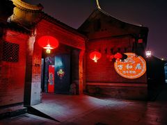 -杨柳青古镇
