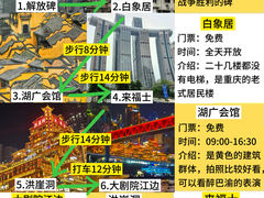 -重庆十八梯传统风貌区