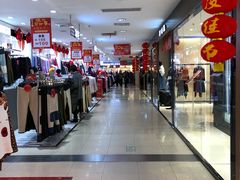 店内环境-沈阳大商千盛购物中心有限公司(长江街店)