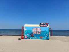 -那香海钻石沙滩浴场