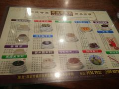 菜单-正德顺順德雙皮奶(中信店)