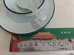 -紫光园(创始店)