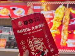-首炸里脊肉•炸鸡(汉神购物广场店)