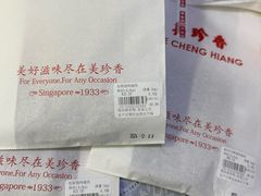 -美珍香(苏州中心商场店)