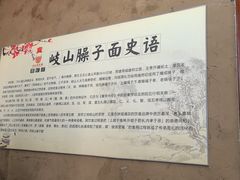 -秦忆浓岐山臊子面(扶风店)