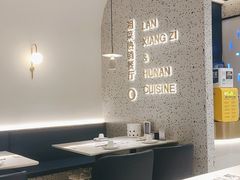 大堂-兰湘子·湘菜小炒(崂山丽达店)