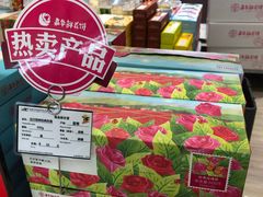 嘉华鲜花饼-嘉华鲜花饼(昆明长水国际机场店)
