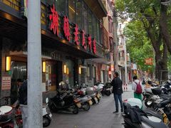 -潮镇老尾牛杂(环城西路店)