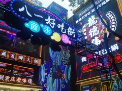 -八一路好吃街(雨田商务大厦店)