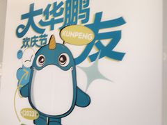 -光启城时尚购物中心