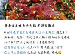 -哥老官重庆美蛙鱼头(宝山龙湖店)