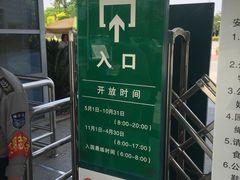 -白塘生态植物园