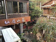 -仙店农庄(湖景农庄餐厅)