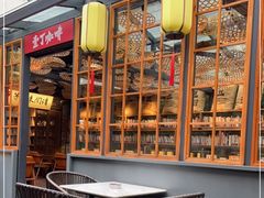 -壹丁咖啡(宽窄巷子店)