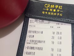 -杯子红牛排(创意产业园店)