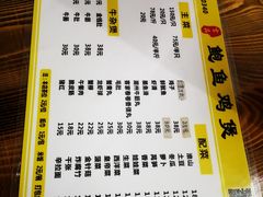 菜单-吉品莞家·鲍鱼鸡煲(东莞店)