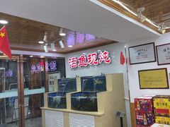 -屯老二农家铁锅炖·行业领军者(梅江店)