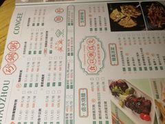 菜单-潮粥荟·潮汕砂锅粥(朝阳大悦城店)