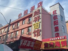 门面-小闺女儿肉龙(西湖道店)