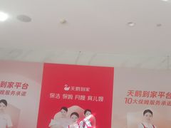 -天鹅到家·保姆月嫂育儿嫂(总店)