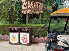 -郑州方特梦幻王国