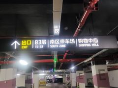 -东莞松山湖万象汇