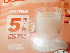 -九毛九西北菜(大东海店)