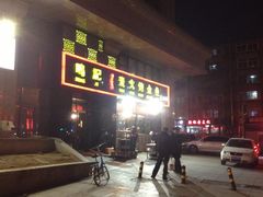 门面-鸣记脆皮烤鱼·海鲜烤鱼(三八广场店)
