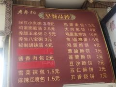 -老蔡记(二七广场店)