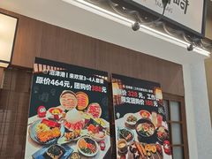 -沼津港精致料理·寿喜烧·烧鸟(青浦宝龙广场日料榜单店)