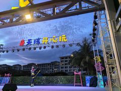 -渔家火锅·海鲜自助餐·演艺(亚龙湾天域酒店)