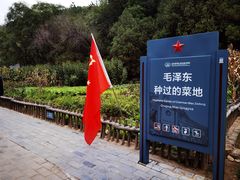 -延安杨家岭革命旧址