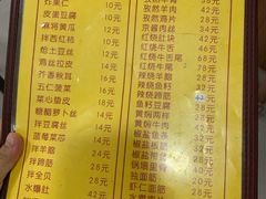 菜单-老七饭馆(光荣道总店)