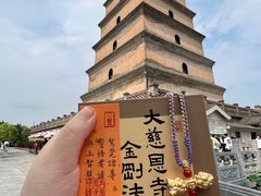 -大慈恩寺(大雁塔)