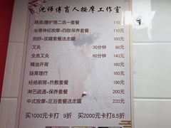 -沈师傅盲人按摩工作室(密三小区店)