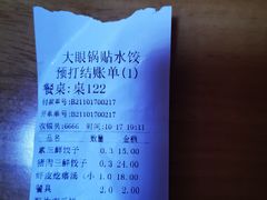 -大眼锅贴饺子(河西店)