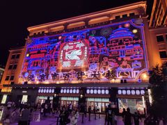 -湘与香缘·湖南菜(王府井北京市百货大楼店)